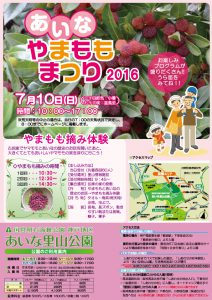 やまももチラシ_A4_縦_表面アウトライン-[更新済み]