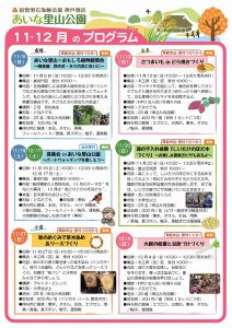 %e3%83%81%e3%83%a9%e3%82%b7_a4_%e7%b8%a6_1112%e6%9c%88%e3%83%97%e3%83%ad%e3%82%b0%e3%83%a9%e3%83%a0_s_%e3%83%9a%e3%83%bc%e3%82%b8_1