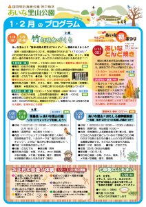 %e3%83%81%e3%83%a9%e3%82%b7_a4_%e7%b8%a6_%e8%a1%a8%e9%9d%a2-12%e6%9c%88%e3%83%97%e3%83%ad%e3%82%b0%e3%83%a9%e3%83%a0_outline