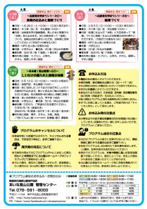 %e3%83%81%e3%83%a9%e3%82%b7_a4_%e7%b8%a6_%e8%a3%8f%e9%9d%a2-12%e6%9c%88%e3%83%97%e3%83%ad%e3%82%b0%e3%83%a9%e3%83%a0_outline